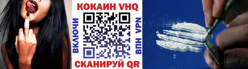 КОКАИН VHQ  Электроугли 