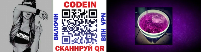 маркетплейс какой сайт  Электроугли  Codein напиток Lean (лин) 