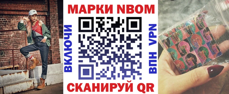 закладка  Электроугли  Марки NBOMe 1500мкг 